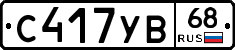 %D0%A1417%D0%A3%D0%9268