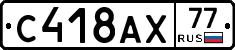 %D0%A1418%D0%90%D0%A577