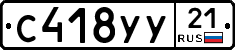 %D0%A1418%D0%A3%D0%A321