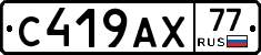 %D0%A1419%D0%90%D0%A577