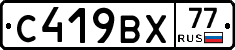 %D0%A1419%D0%92%D0%A577