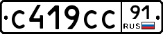 %D0%A1419%D0%A1%D0%A191