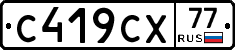 %D0%A1419%D0%A1%D0%A577