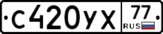 %D0%A1420%D0%A3%D0%A577