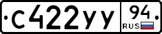 %D0%A1422%D0%A3%D0%A394