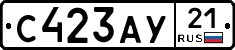 %D0%A1423%D0%90%D0%A321
