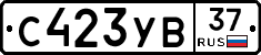 %D0%A1423%D0%A3%D0%9237