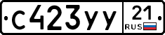%D0%A1423%D0%A3%D0%A321