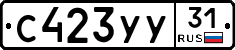 %D0%A1423%D0%A3%D0%A331