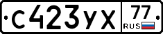 %D0%A1423%D0%A3%D0%A577
