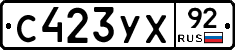 %D0%A1423%D0%A3%D0%A592
