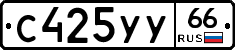 %D0%A1425%D0%A3%D0%A366