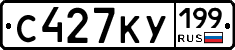 %D0%A1427%D0%9A%D0%A3199