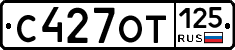 %D0%A1427%D0%9E%D0%A2125