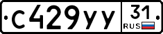 %D0%A1429%D0%A3%D0%A331