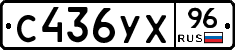 %D0%A1436%D0%A3%D0%A596