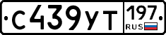%D0%A1439%D0%A3%D0%A2197