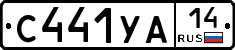 %D0%A1441%D0%A3%D0%9014