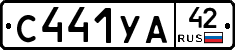 %D0%A1441%D0%A3%D0%9042