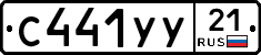 %D0%A1441%D0%A3%D0%A321