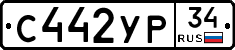 %D0%A1442%D0%A3%D0%A034