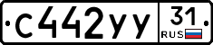 %D0%A1442%D0%A3%D0%A331