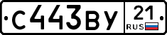 %D0%A1443%D0%92%D0%A321