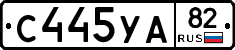 %D0%A1445%D0%A3%D0%9082
