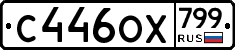 %D0%A1446%D0%9E%D0%A5799