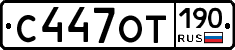 %D0%A1447%D0%9E%D0%A2190