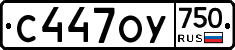 %D0%A1447%D0%9E%D0%A3750