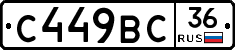 %D0%A1449%D0%92%D0%A136