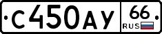 %D0%A1450%D0%90%D0%A366