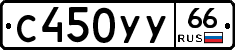 %D0%A1450%D0%A3%D0%A366