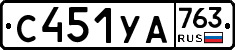 %D0%A1451%D0%A3%D0%90763