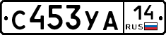 %D0%A1453%D0%A3%D0%9014