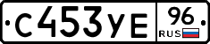 %D0%A1453%D0%A3%D0%9596