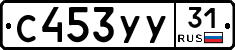 %D0%A1453%D0%A3%D0%A331