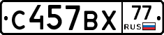 %D0%A1457%D0%92%D0%A577