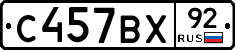 %D0%A1457%D0%92%D0%A592