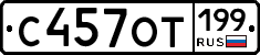%D0%A1457%D0%9E%D0%A2199