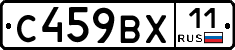 %D0%A1459%D0%92%D0%A511