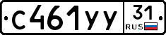 %D0%A1461%D0%A3%D0%A331