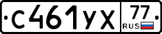 %D0%A1461%D0%A3%D0%A577