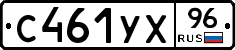 %D0%A1461%D0%A3%D0%A596