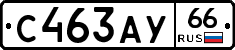 %D0%A1463%D0%90%D0%A366