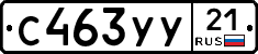 %D0%A1463%D0%A3%D0%A321