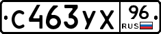 %D0%A1463%D0%A3%D0%A596