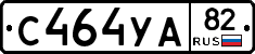 %D0%A1464%D0%A3%D0%9082