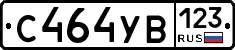 %D0%A1464%D0%A3%D0%92123